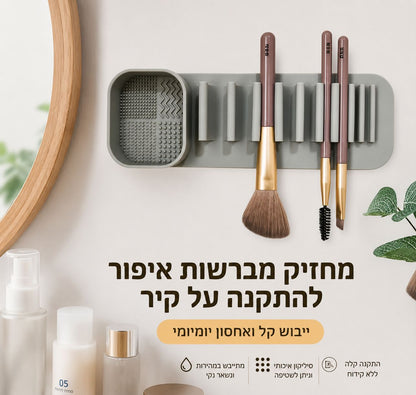סטנד מברשות-BEAUTYGRIP