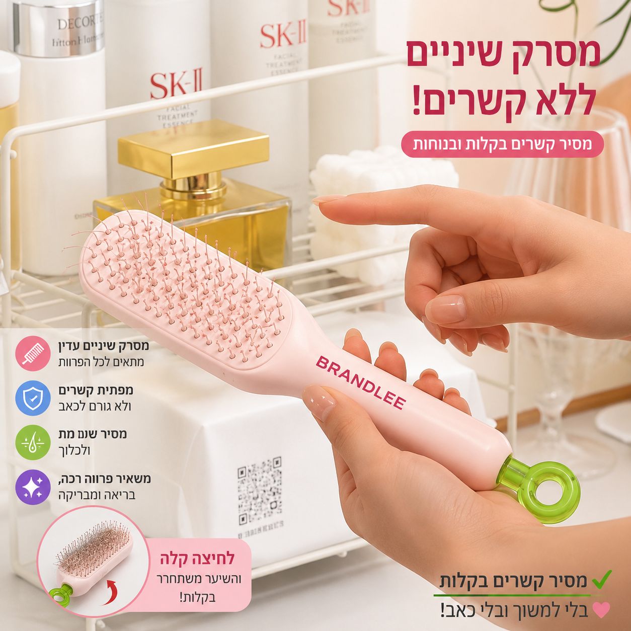 המסרק שמנקה את עצמו בלחיצה אחת