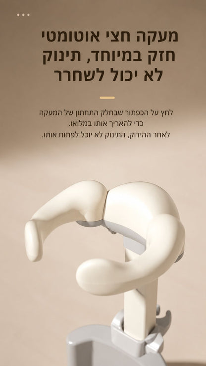 Safe BathLee- מעמד רחצה ארגונומי מתכוונן לתינוקות