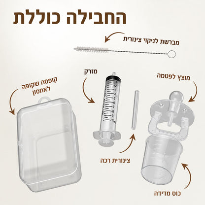 Pacifier Lee- הדרך הקלה לתת תרופה לתינוק.