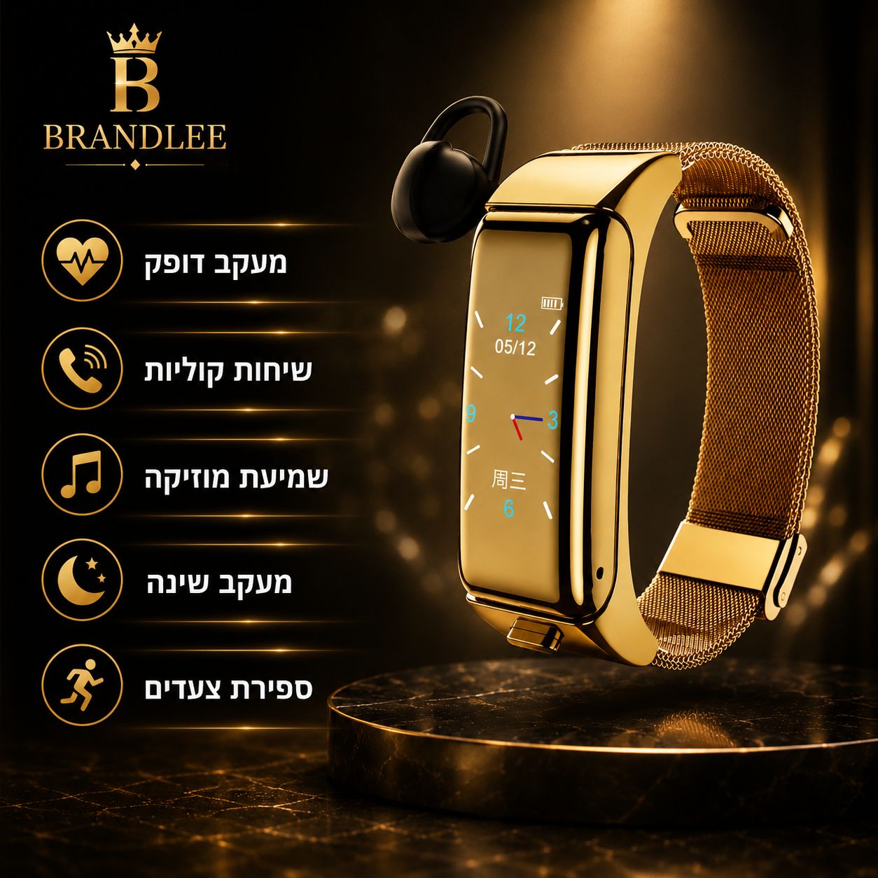 BRANDLEE ONE- שעון חכם אוזניה נסתרת הכל על היד שלך