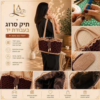 🤎 LEE SIENNA – Elegant Collection