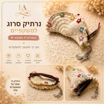 👓 LEE VISION – נרתיק למשקפיים