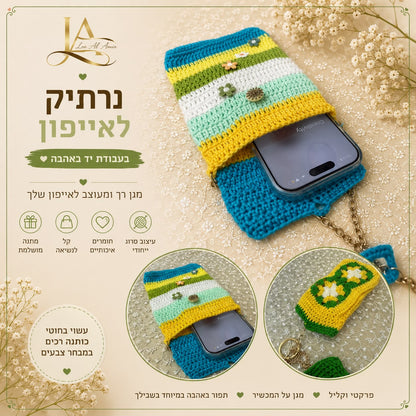 📱 LEE POCKET – נרתיק לאייפון
