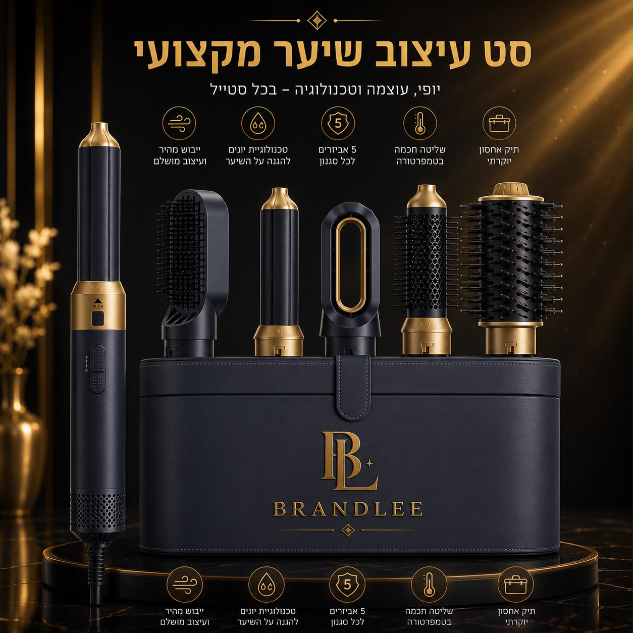 BRANDLEE AIRLUX™