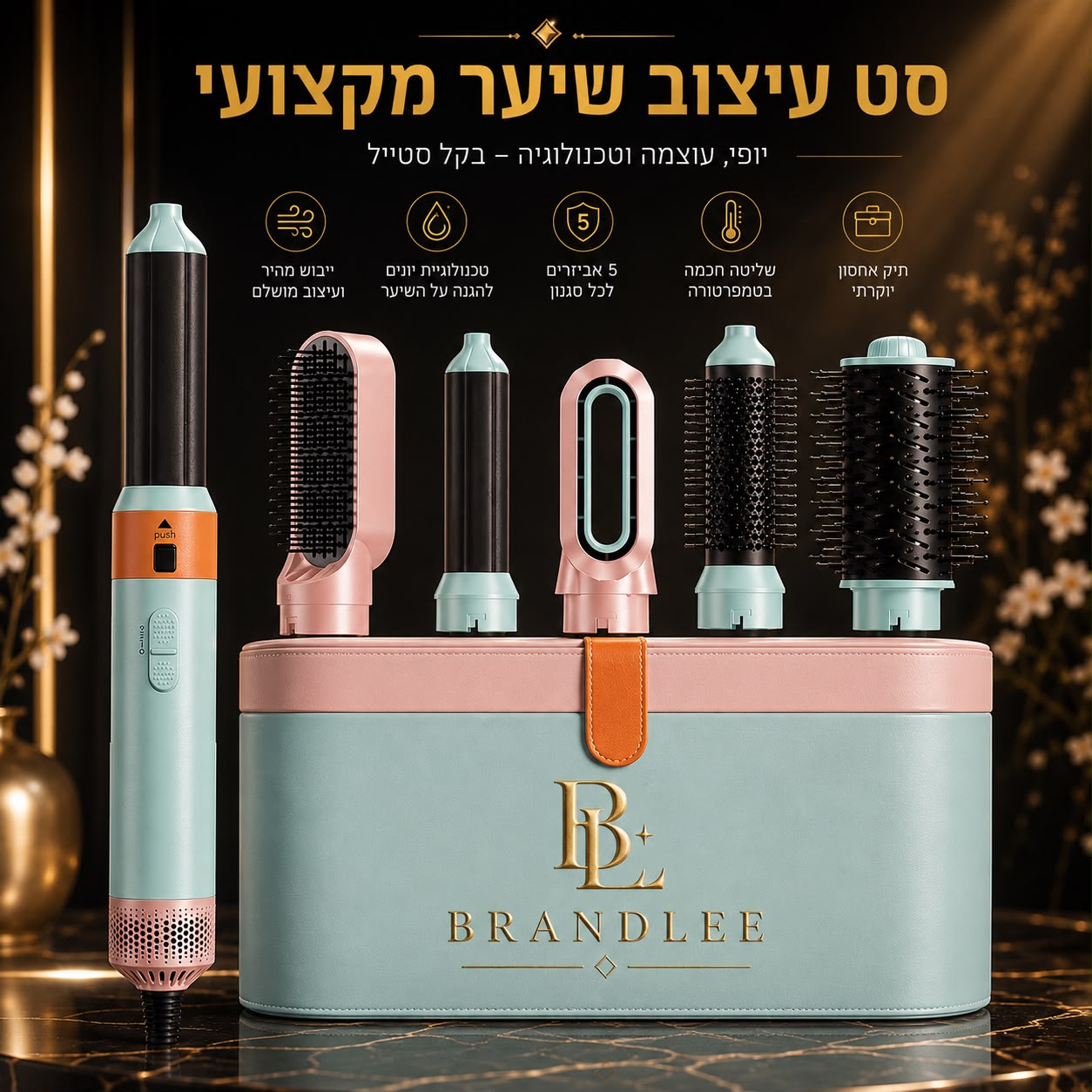 BRANDLEE AIRLUX™
