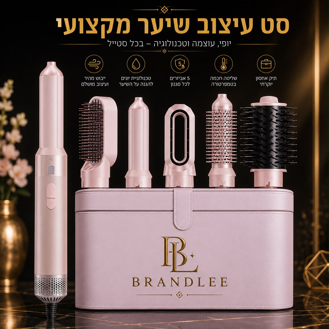 BRANDLEE AIRLUX™