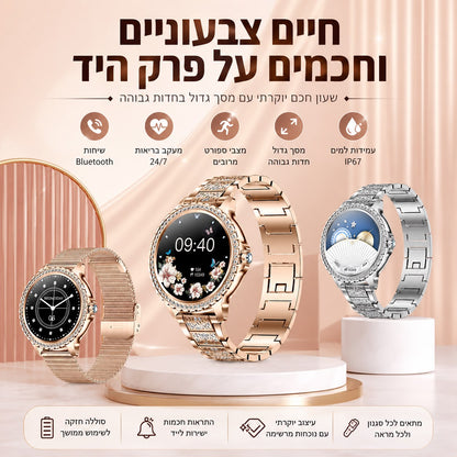 BrandLee LUNÉA Smart