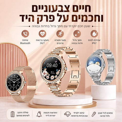 BrandLee LUNÉA Smart
